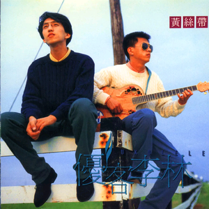 三级黄色片网站
