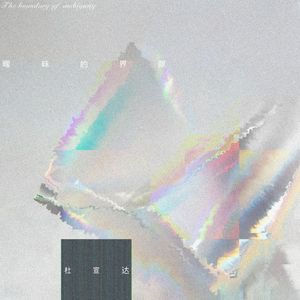 三级黄色片网站
